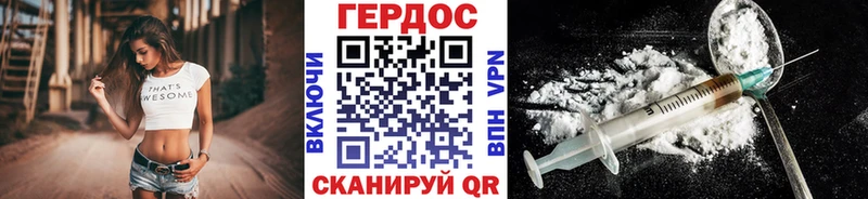 ГЕРОИН Heroin  купить закладку  Осташков 