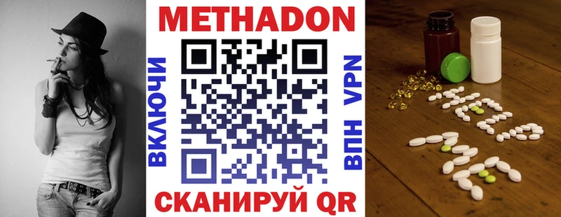 где купить   Осташков  МЕТАДОН кристалл 